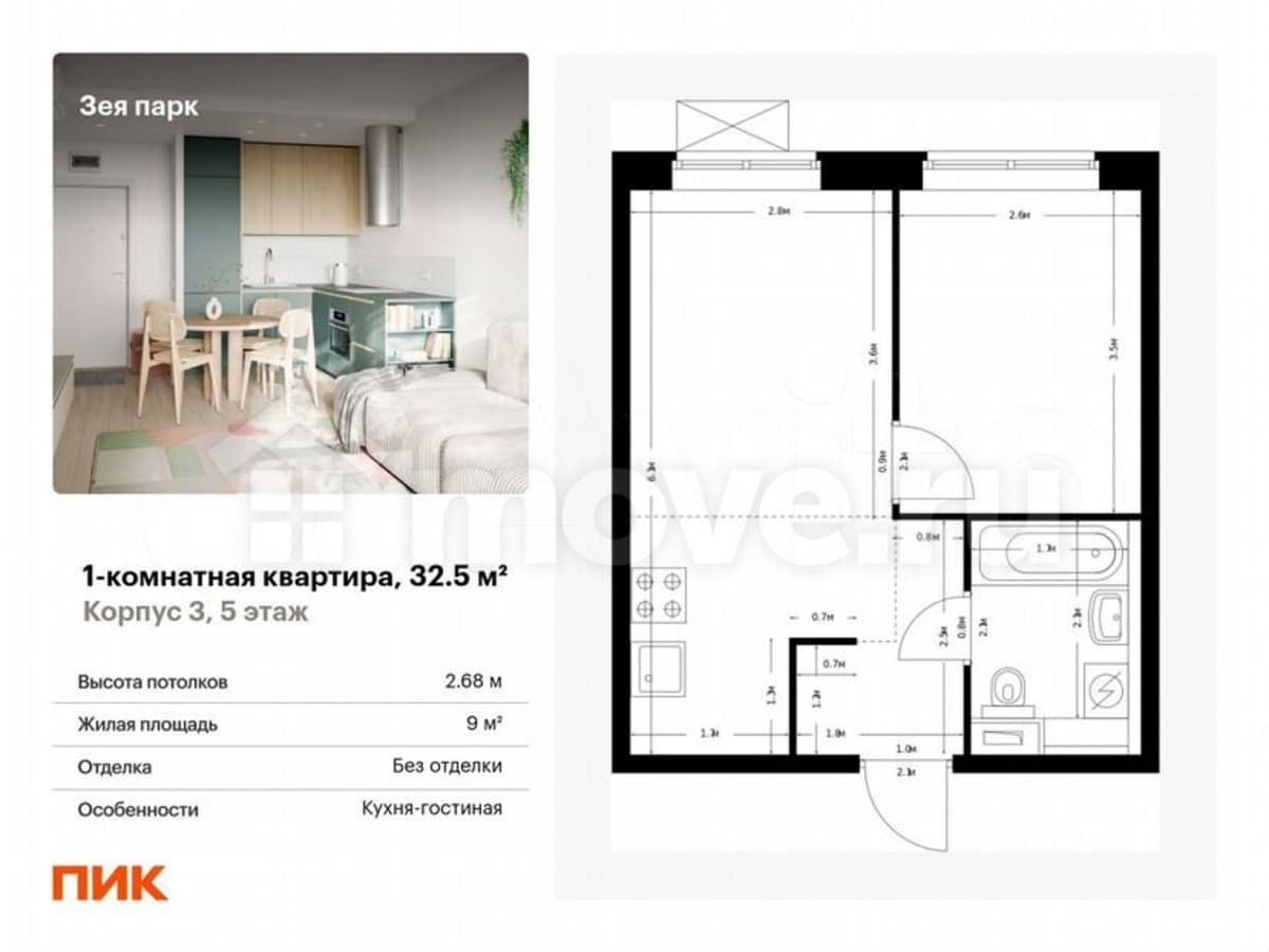 1-комн. квартира, 32.5 м²