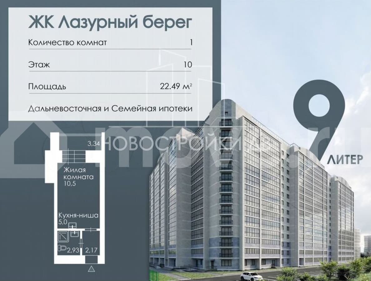 студия, 22.5 м²