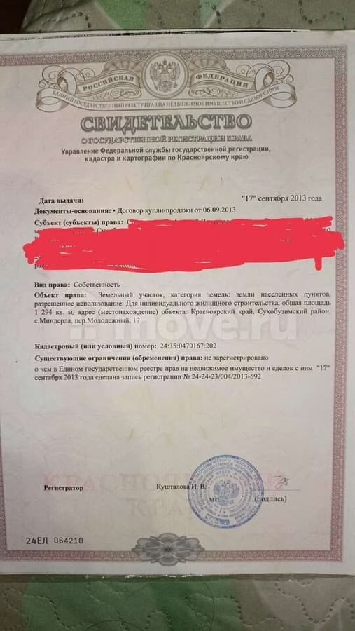 земля под ИЖС, 12.9 сотки