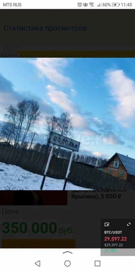 земля под ИЖС, 20 соток