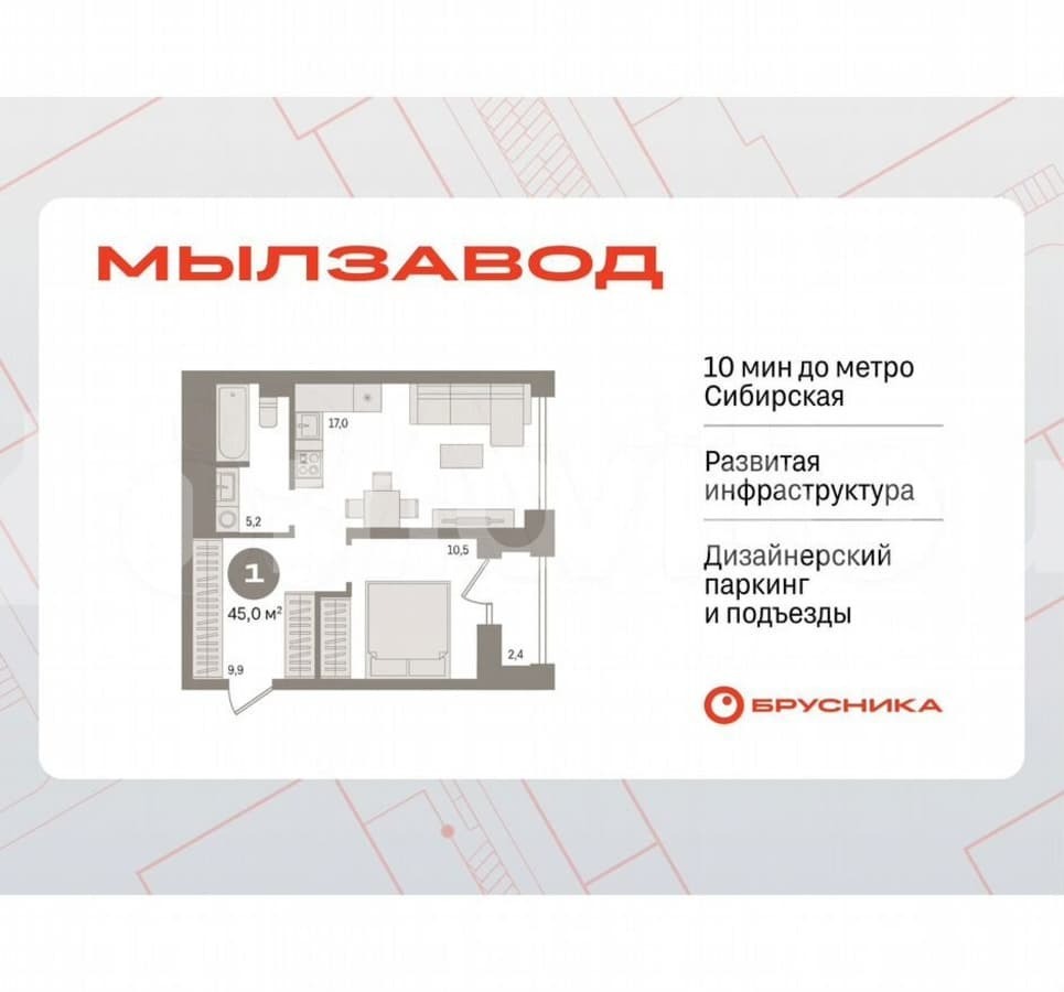 1-комн. квартира, 44.9 м²