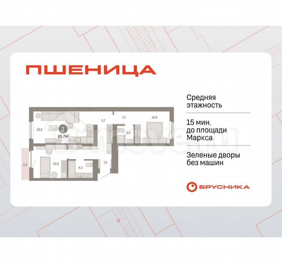 2-комн. квартира, 65.7 м²