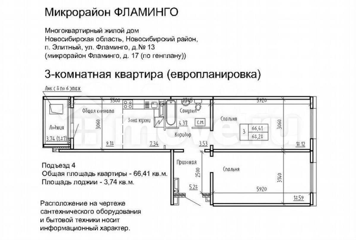2-комн. квартира, 69.6 м²