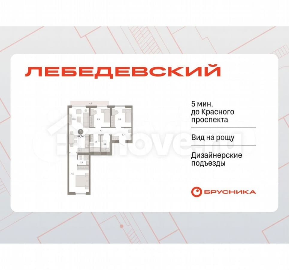 3-комн. квартира, 84.7 м²