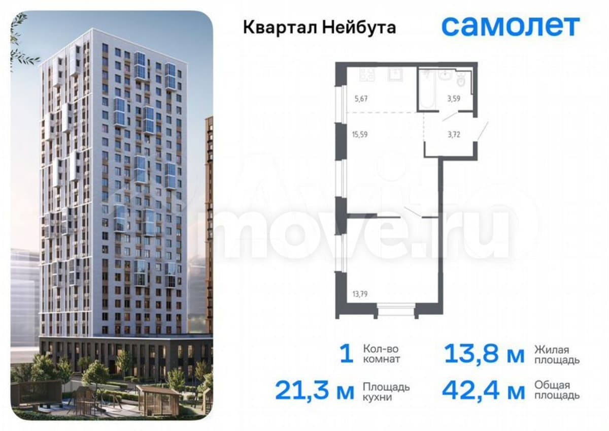 1-комн. квартира, 42.4 м²