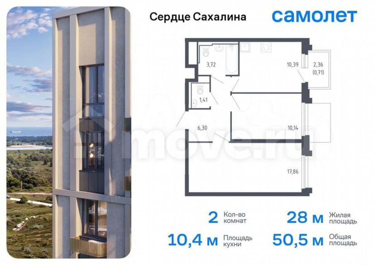 2-комн. квартира, 50.5 м²
