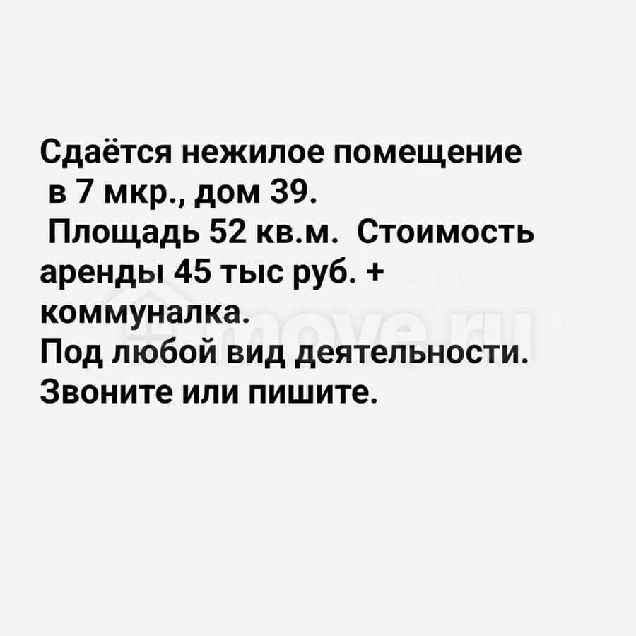 свободного назначения, 174 м²