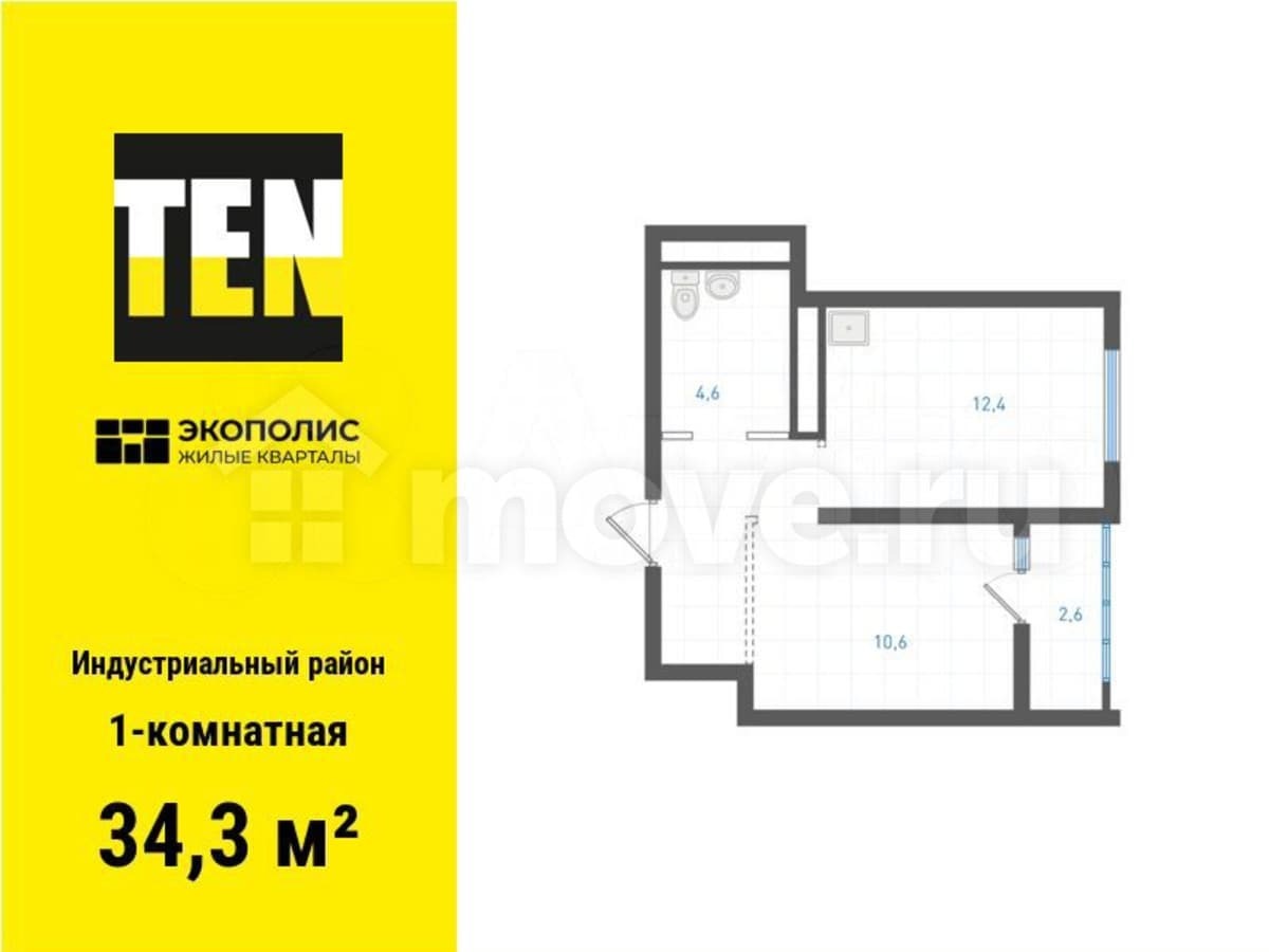 1-комн. квартира, 34.3 м²