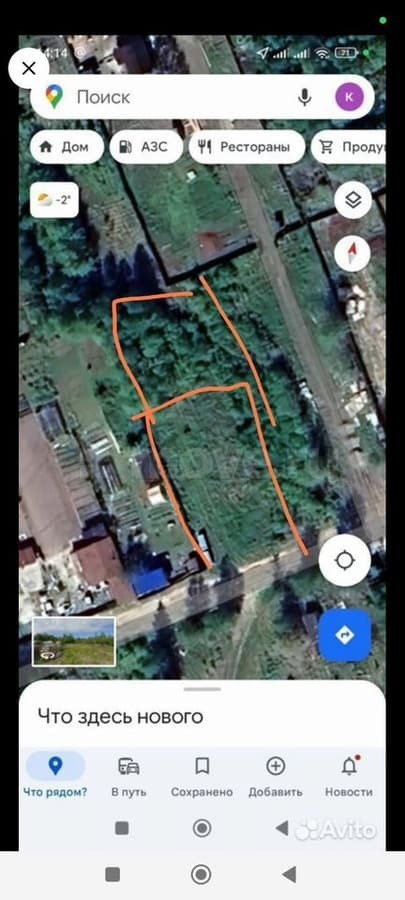 земля с/х назначения, 14 соток