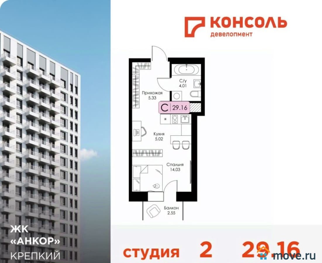студия, 29.16 м²