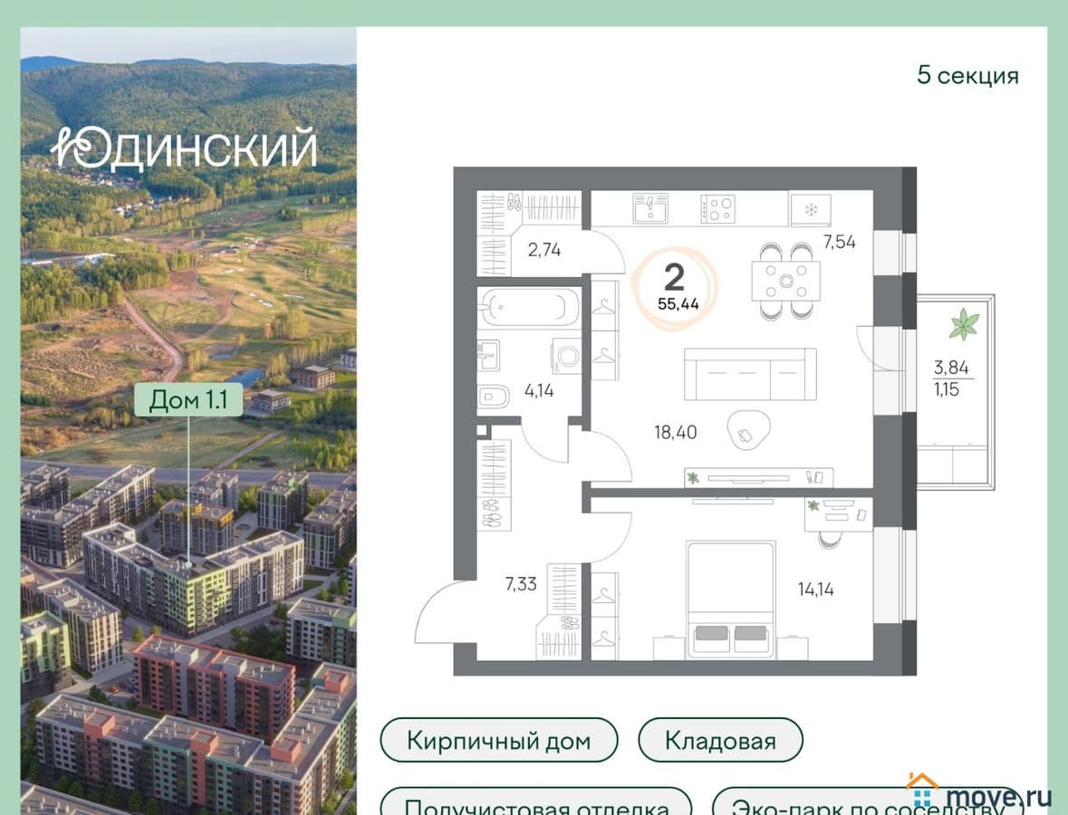 2-комн. квартира, 55.44 м²