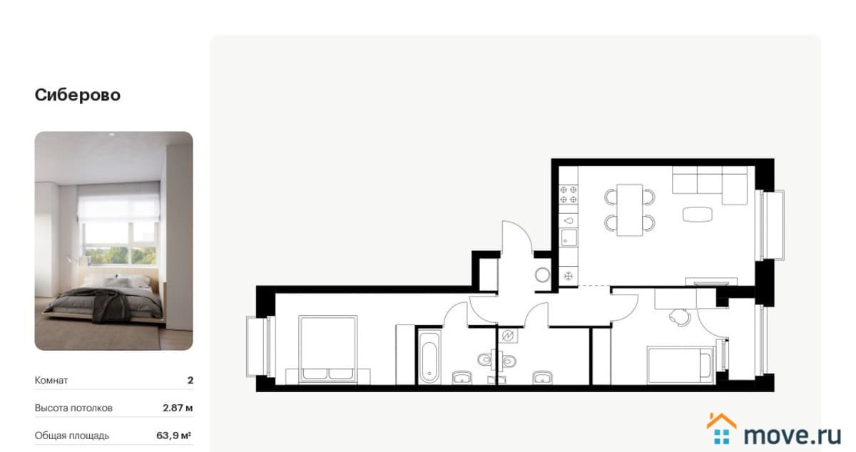 2-комн. квартира, 63.9 м²