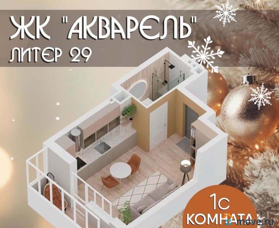 студия, 24.8 м²