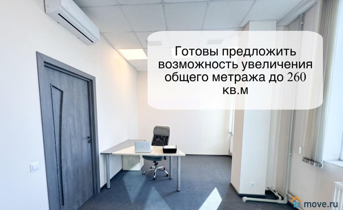 офис, 60 м²