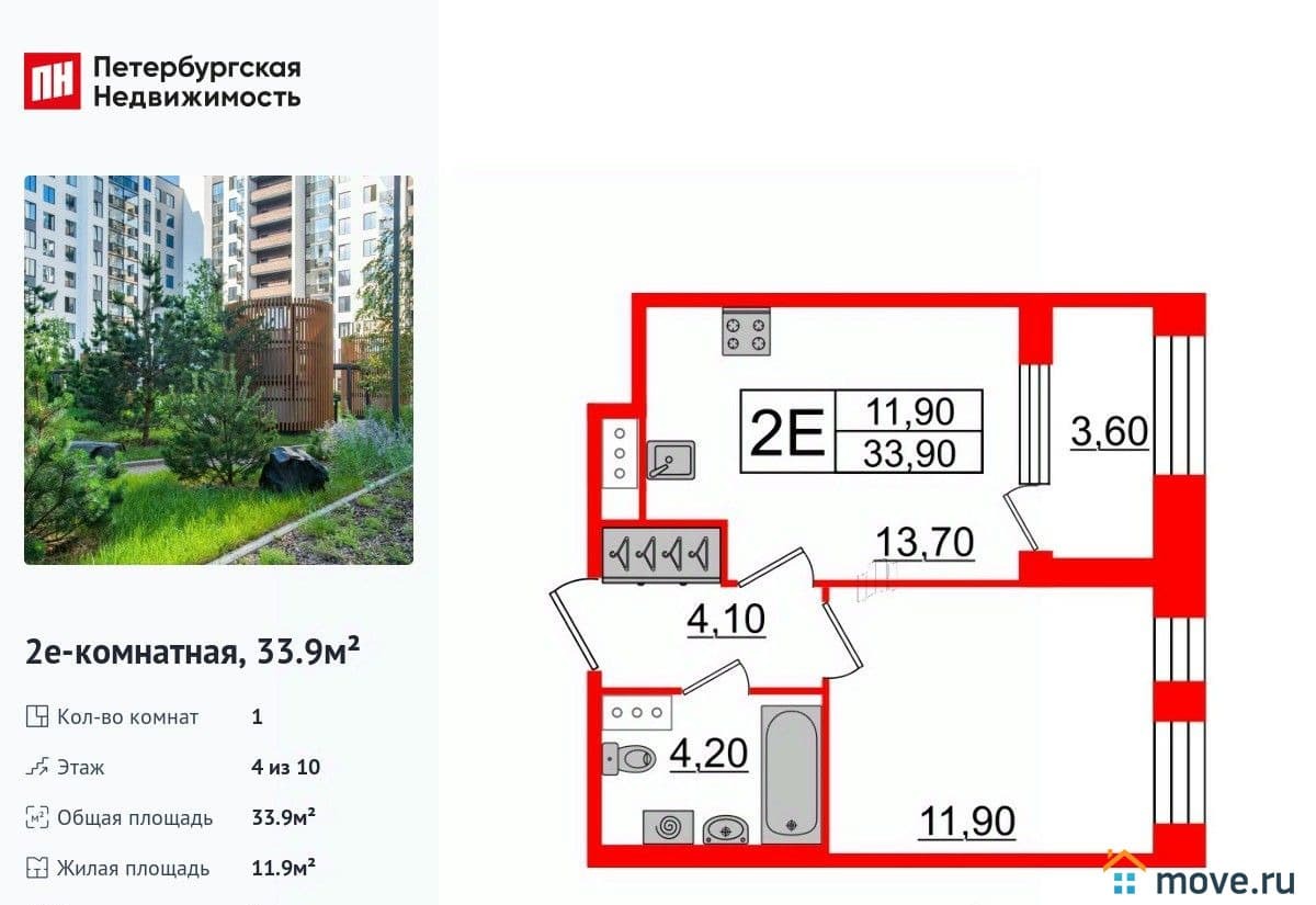 1-комн. квартира, 33.9 м²