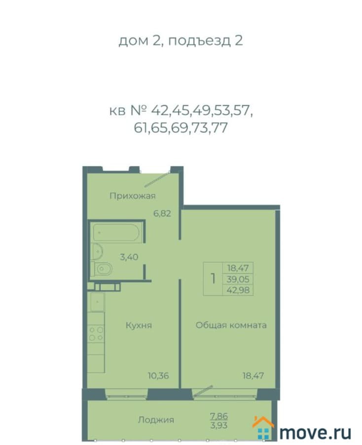 1-комн. квартира, 42.98 м²