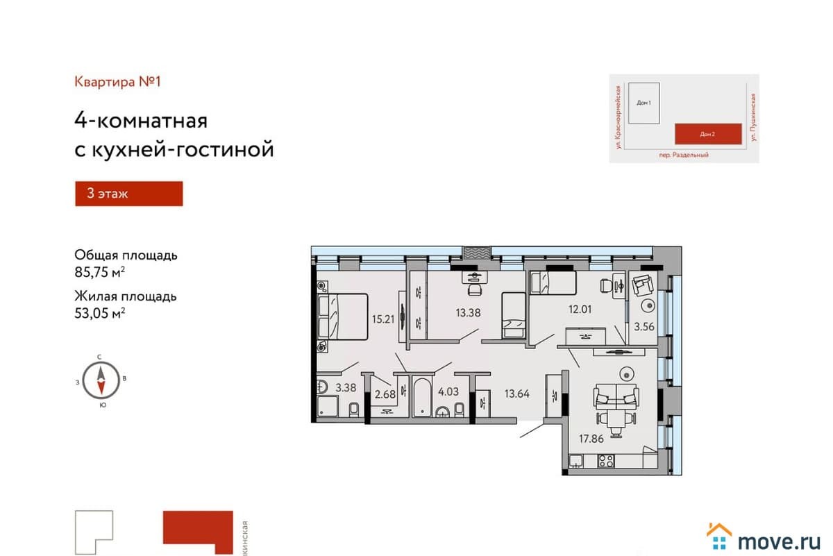 4-комн. квартира, 85.75 м²