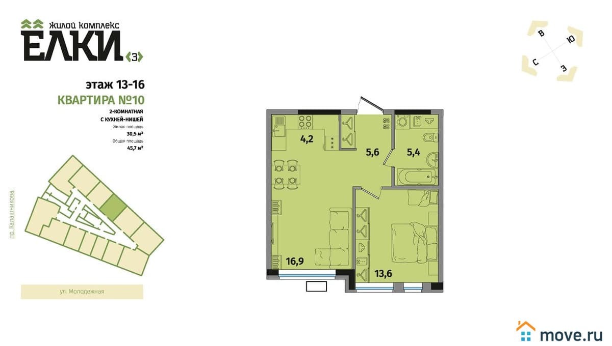 2-комн. квартира, 45.7 м²