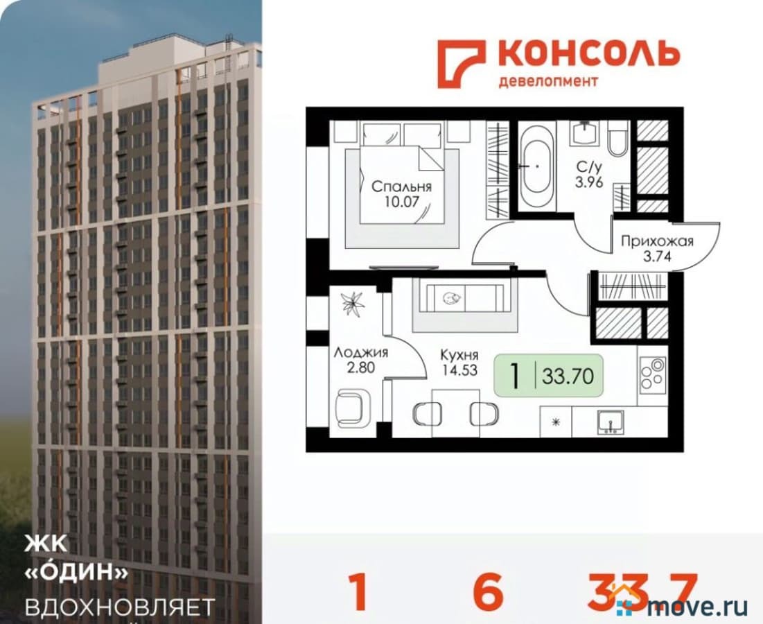 1-комн. квартира, 33.7 м²