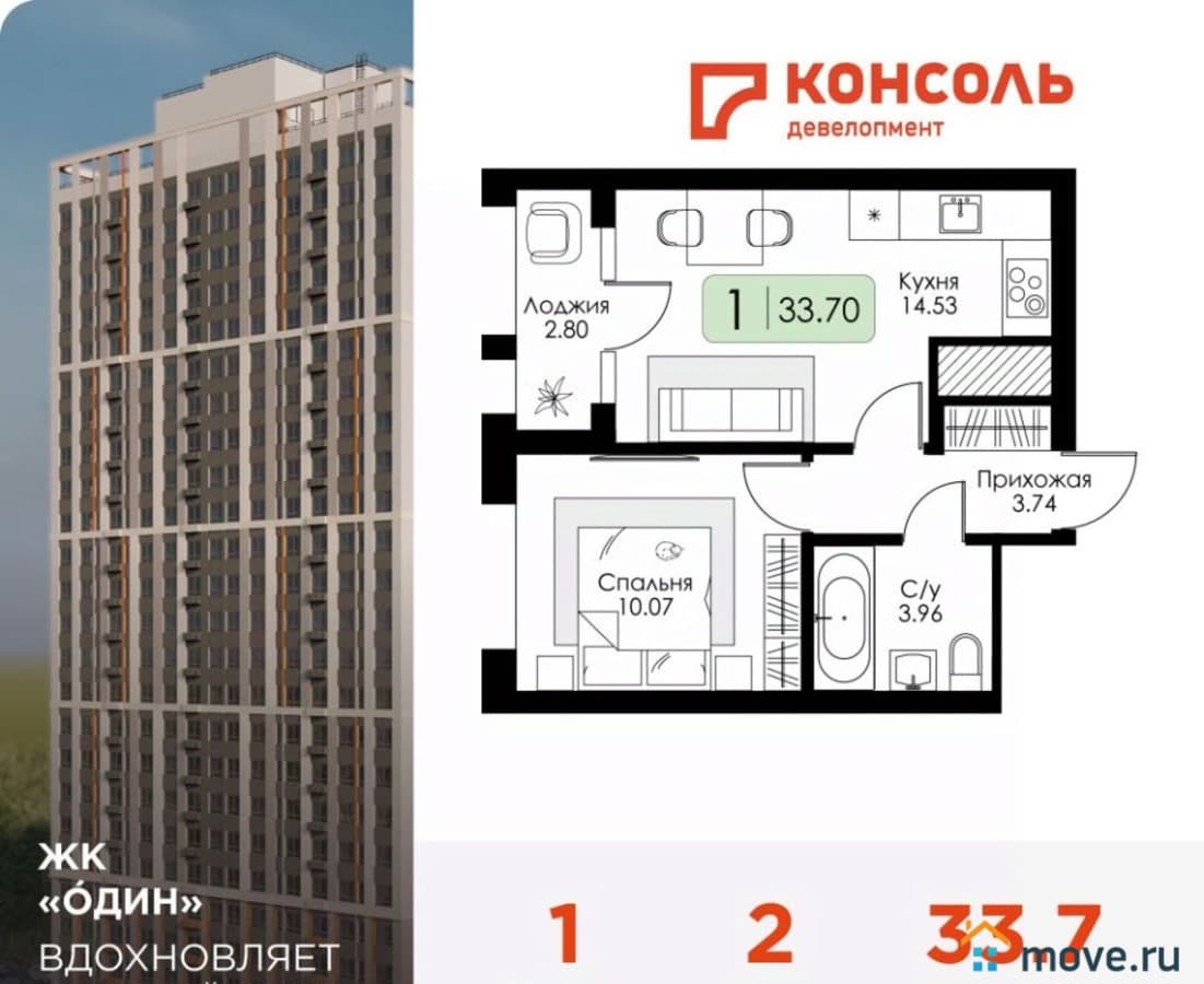 1-комн. квартира, 33.7 м²