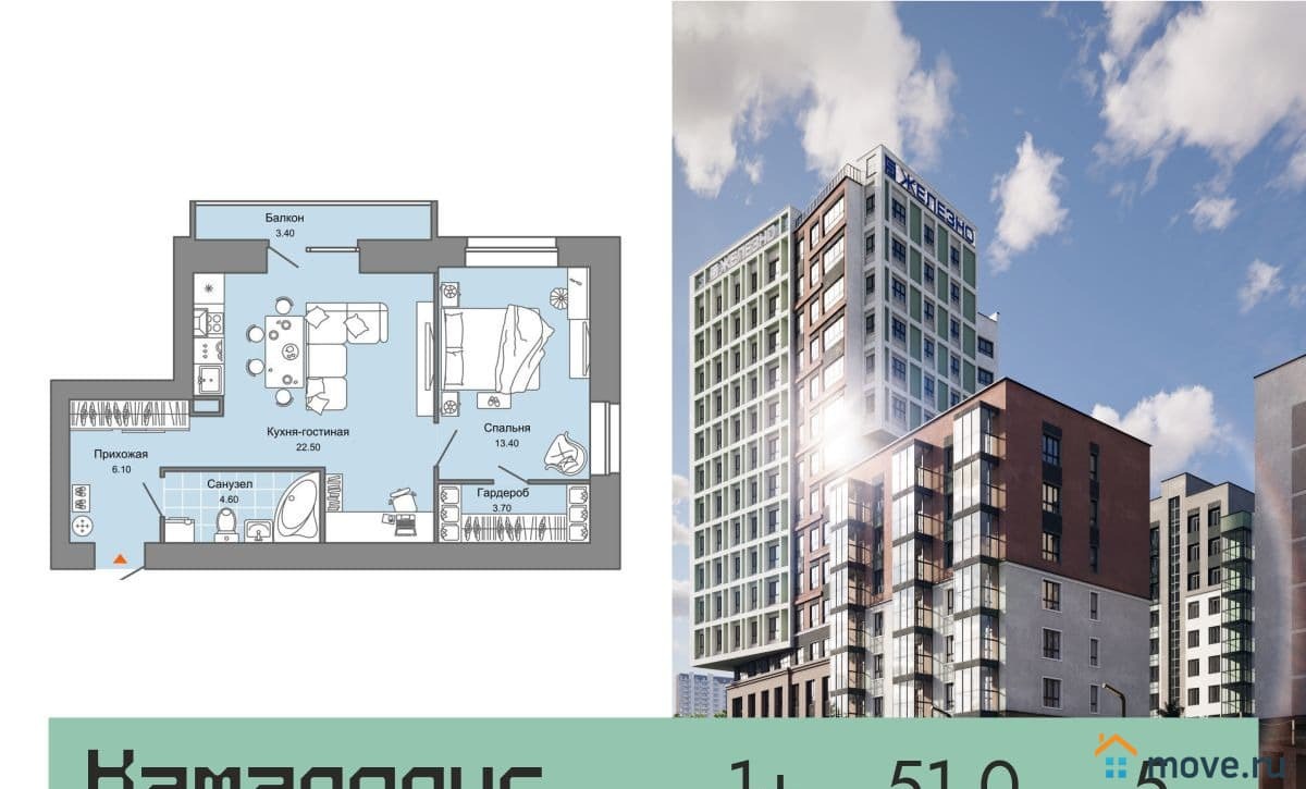 1-комн. квартира, 51 м²
