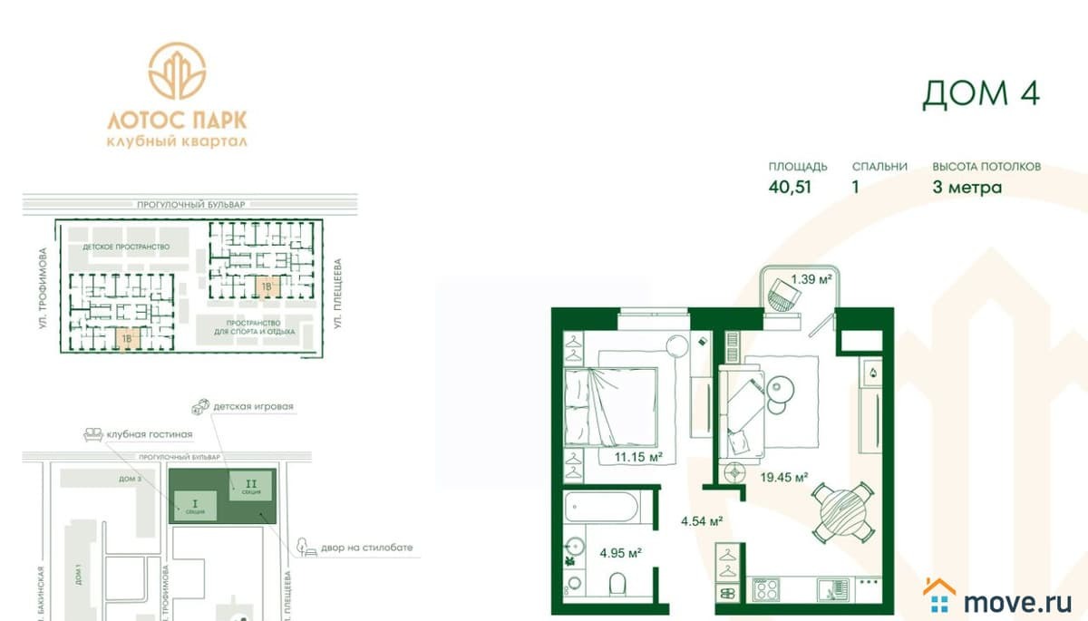 1-комн. квартира, 40.51 м²