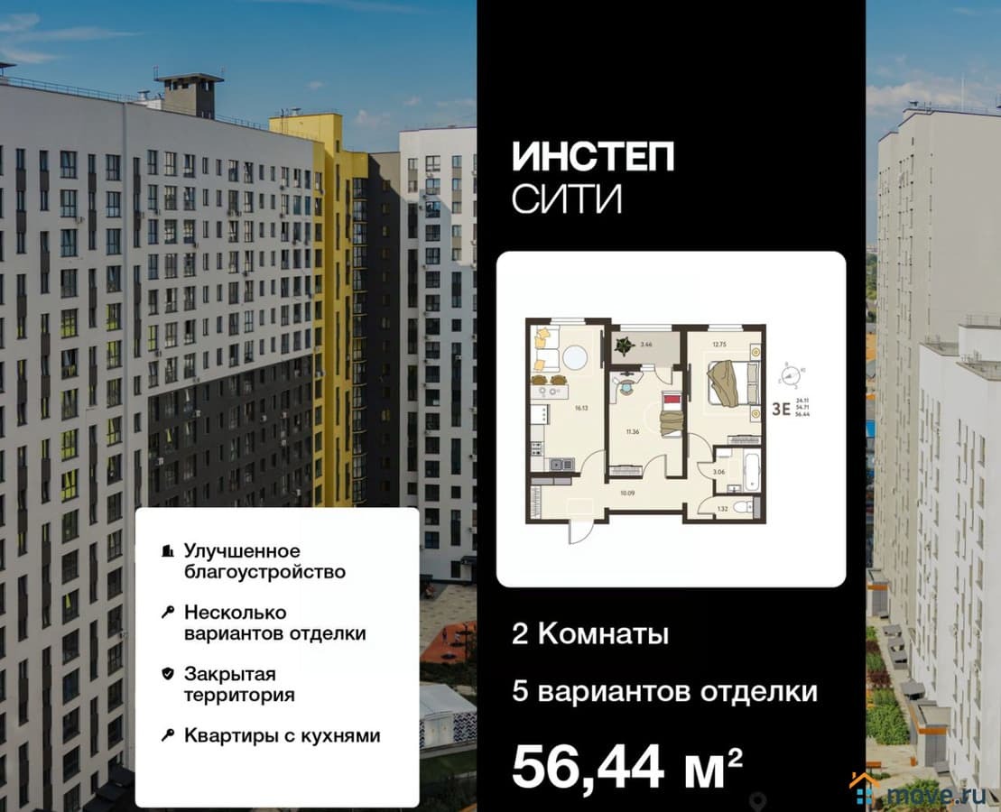 2-комн. квартира, 56.44 м²