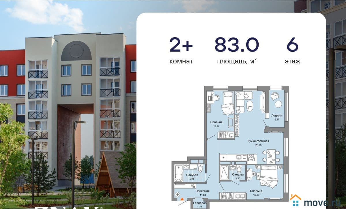 2-комн. квартира, 83 м²