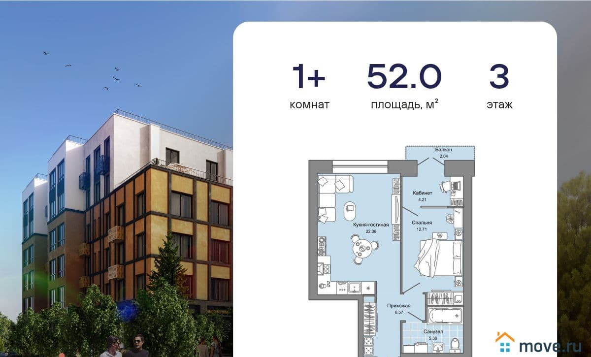1-комн. квартира, 52 м²
