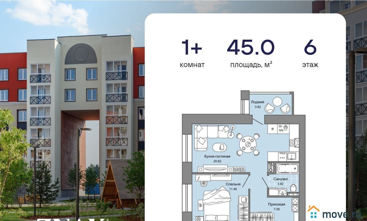 1-комн. квартира, 45 м²