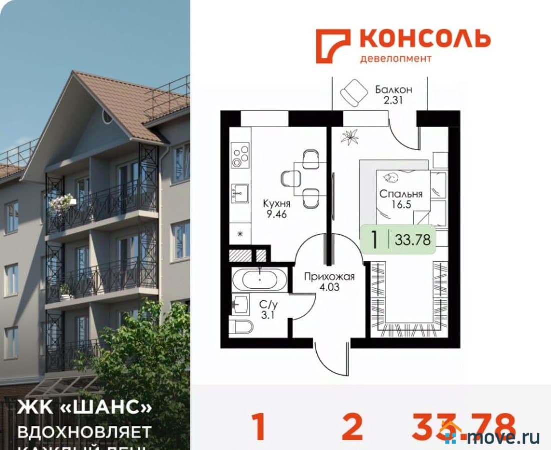 1-комн. квартира, 33.78 м²