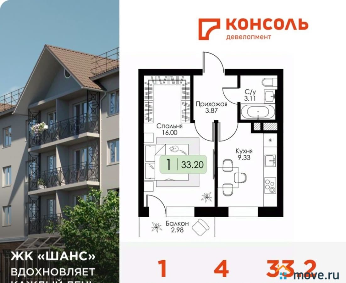 1-комн. квартира, 33.2 м²