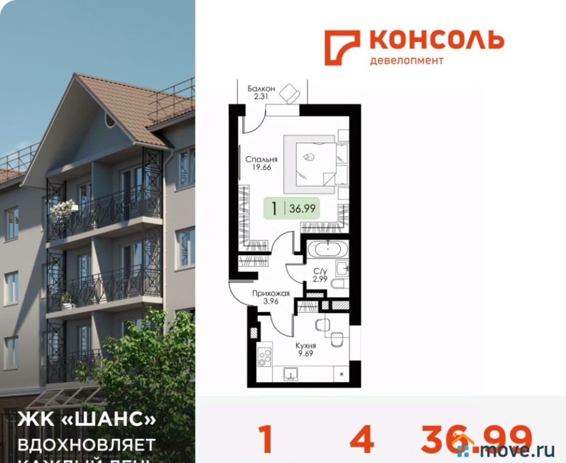 1-комн. квартира, 36.99 м²