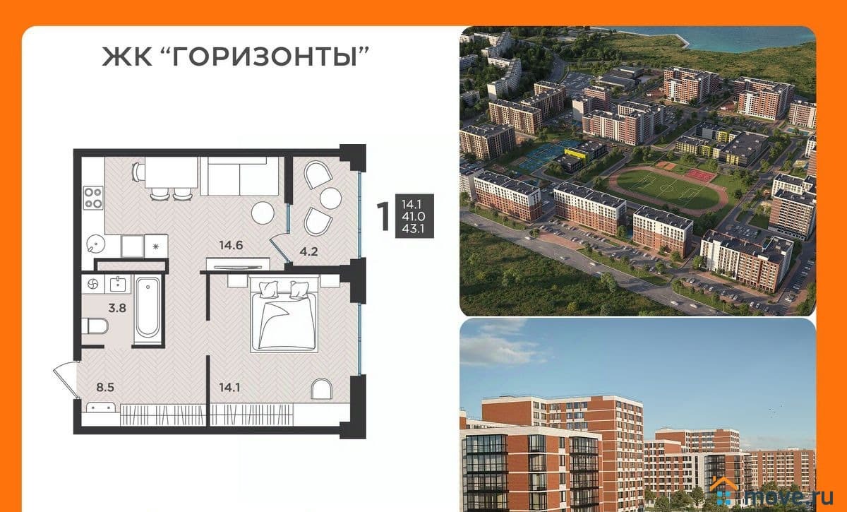 1-комн. квартира, 43.1 м²