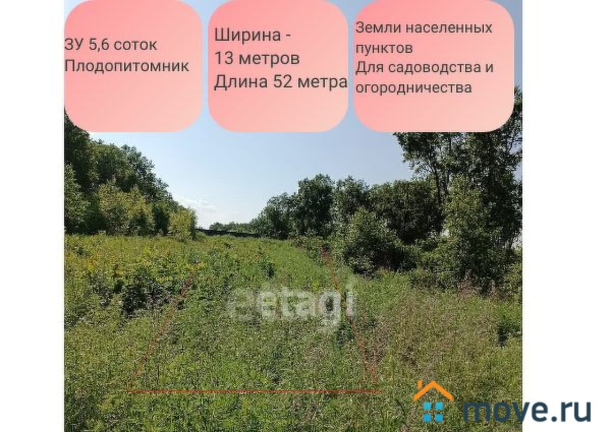 земельный участок, 5.6 сотки