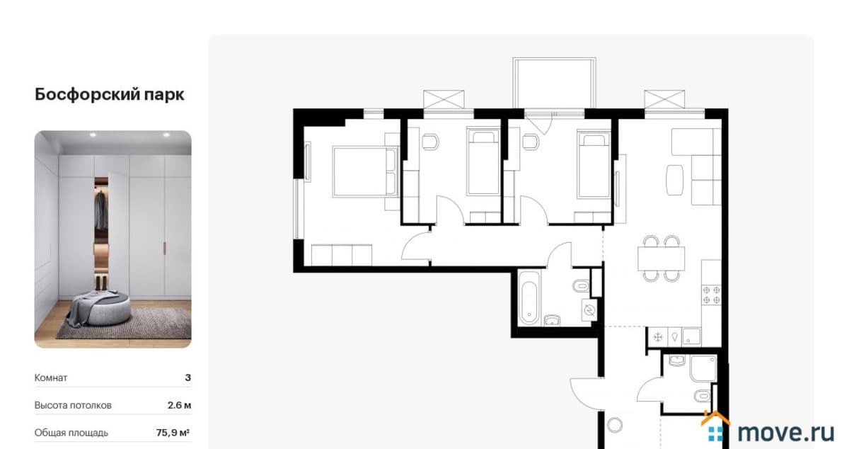 3-комн. квартира, 75.9 м²