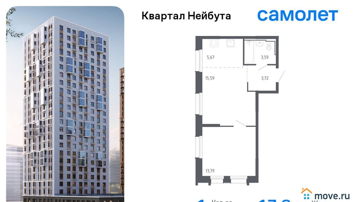 1-комн. квартира, 42.36 м²