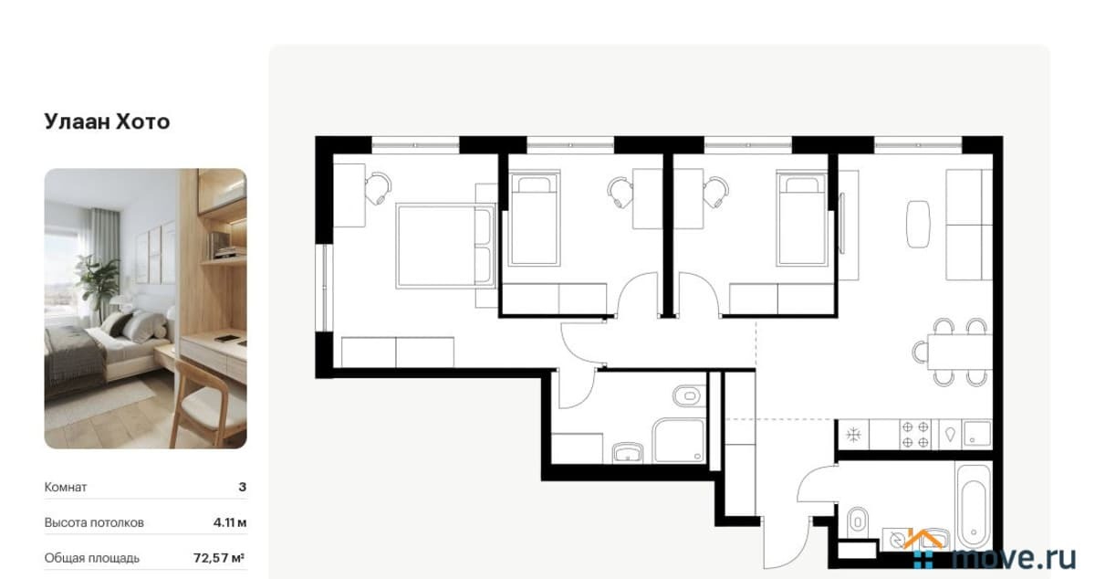 3-комн. квартира, 72.57 м²
