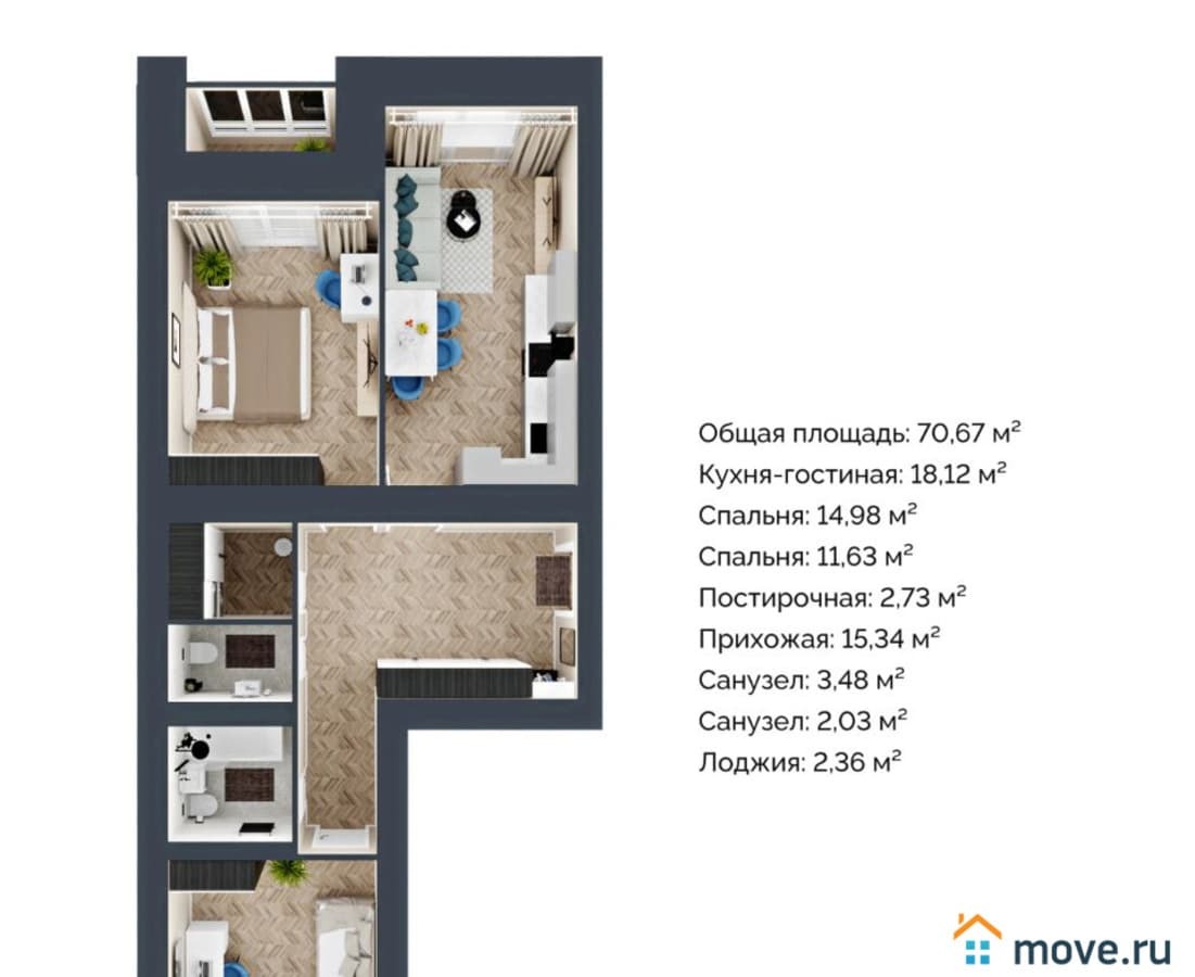 2-комн. квартира, 70.67 м²