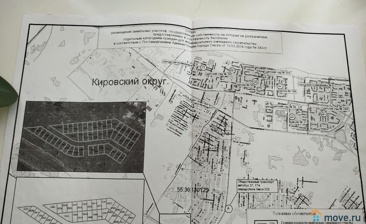 земельный участок, 8 соток