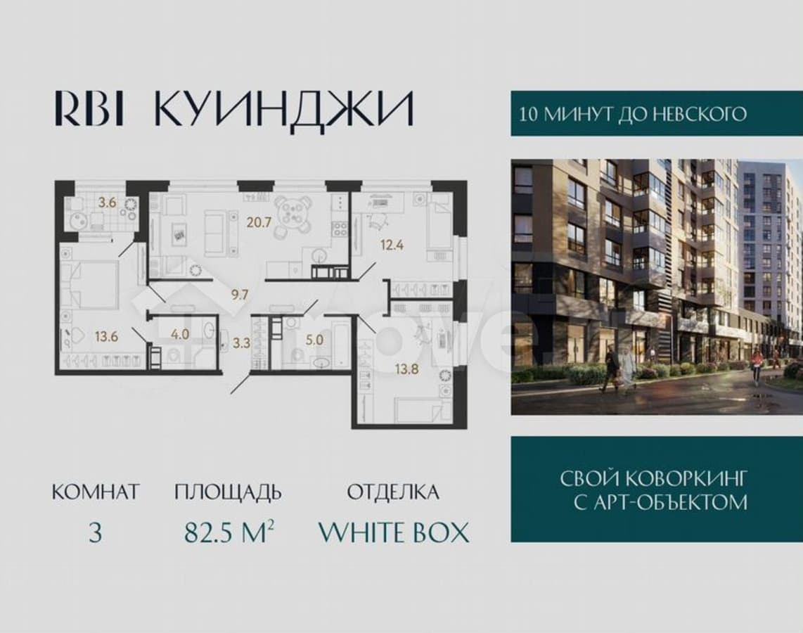 3-комн. квартира, 82.5 м²
