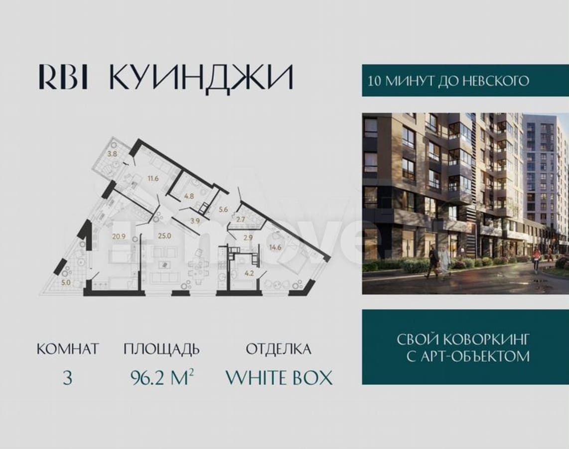 3-комн. квартира, 96.2 м²