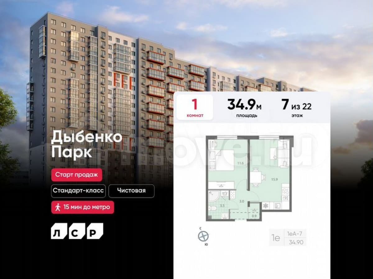 1-комн. квартира, 34.9 м²