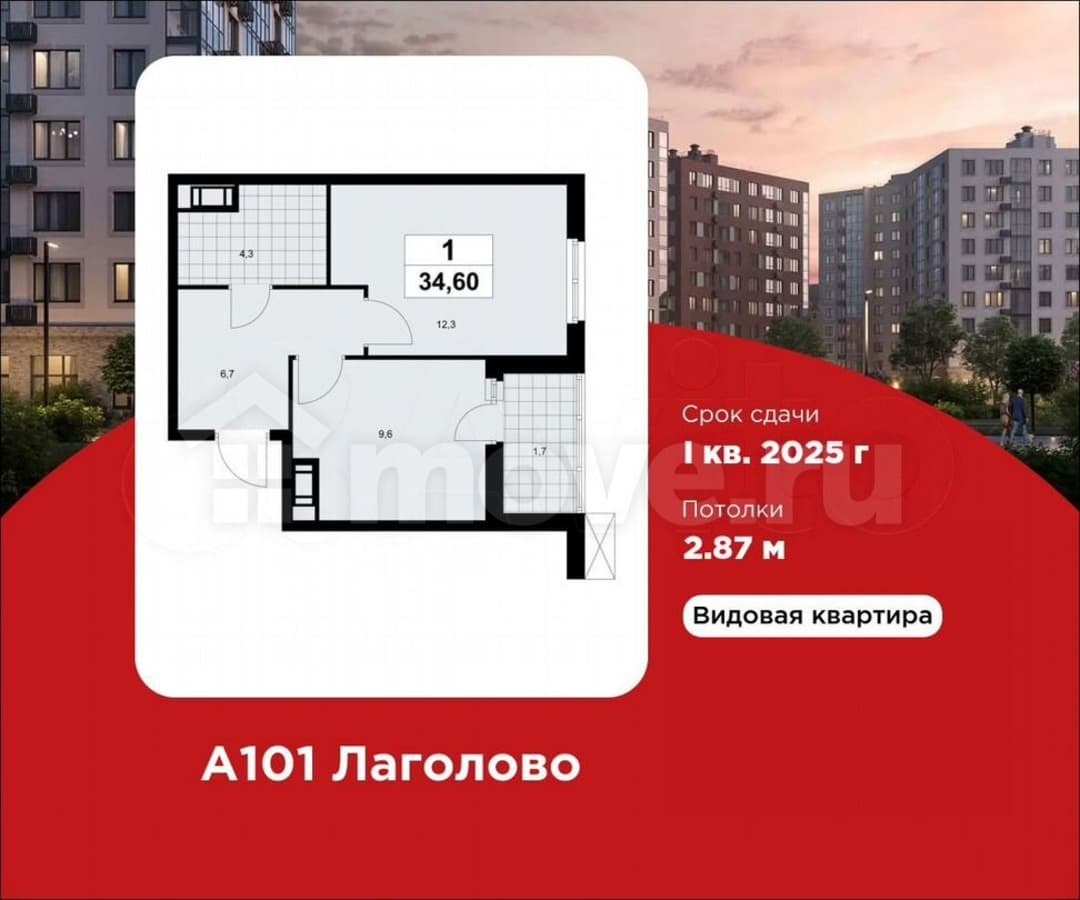 1-комн. квартира, 34.6 м²