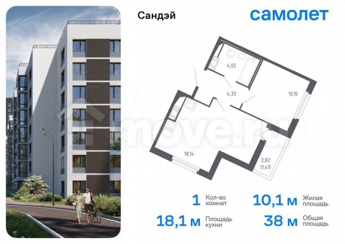 1-комн. квартира, 38 м²