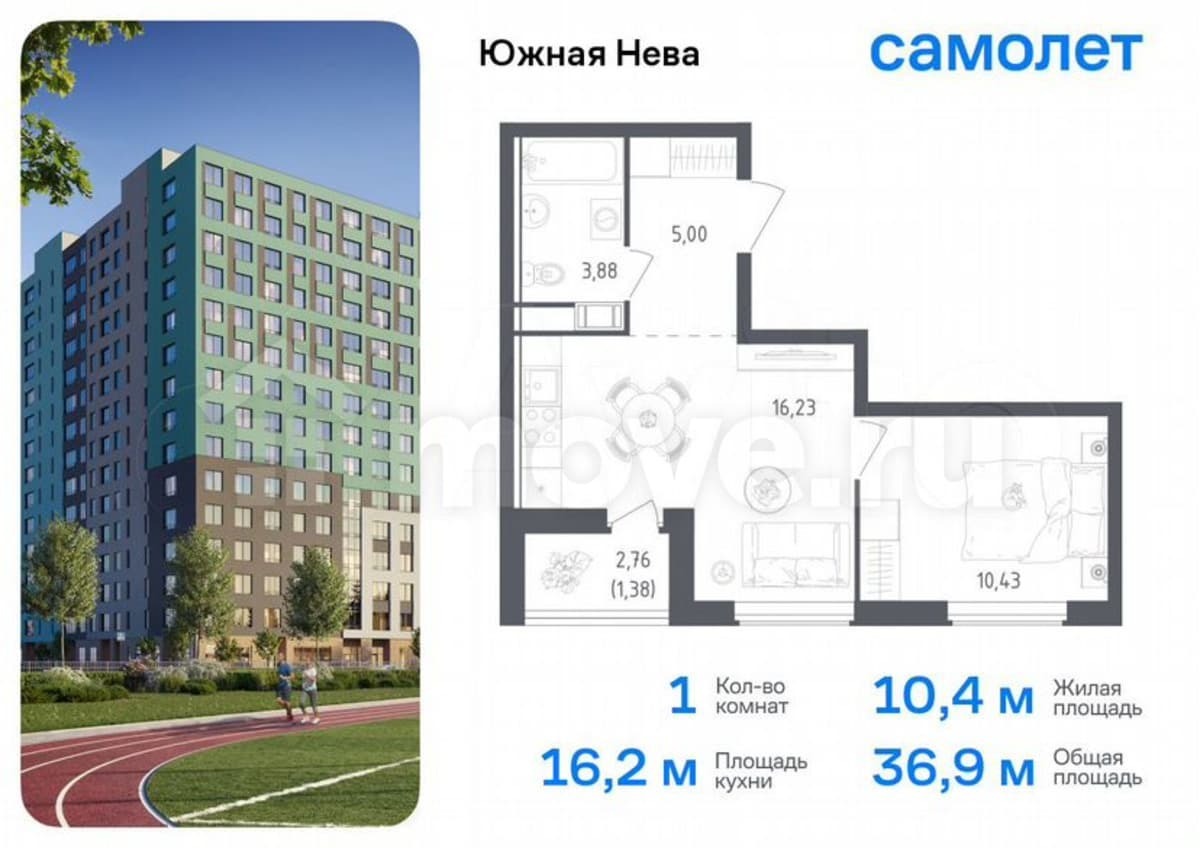 1-комн. квартира, 36.9 м²