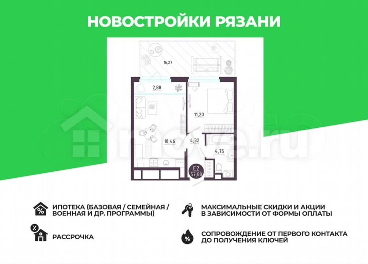 1-комн. квартира, 57.9 м²