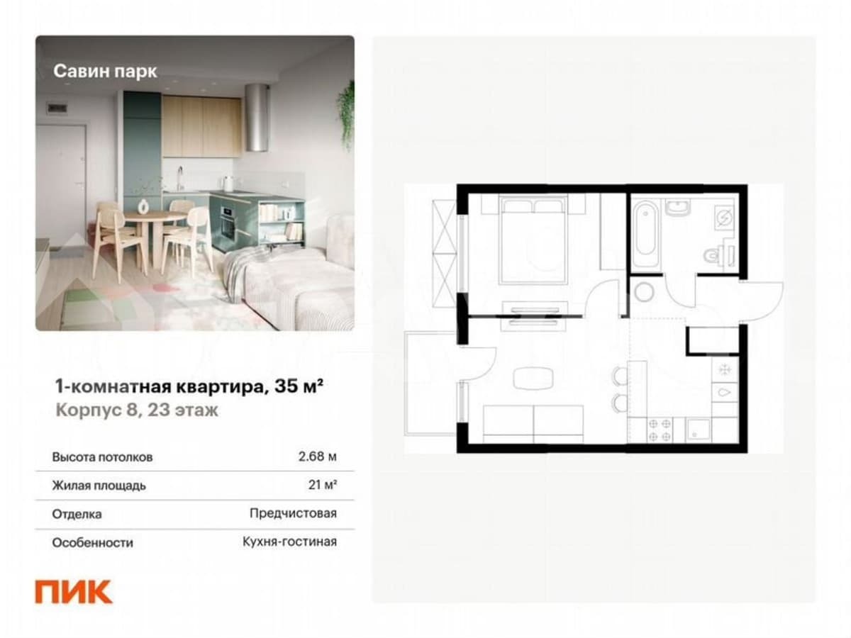 1-комн. квартира, 35 м²