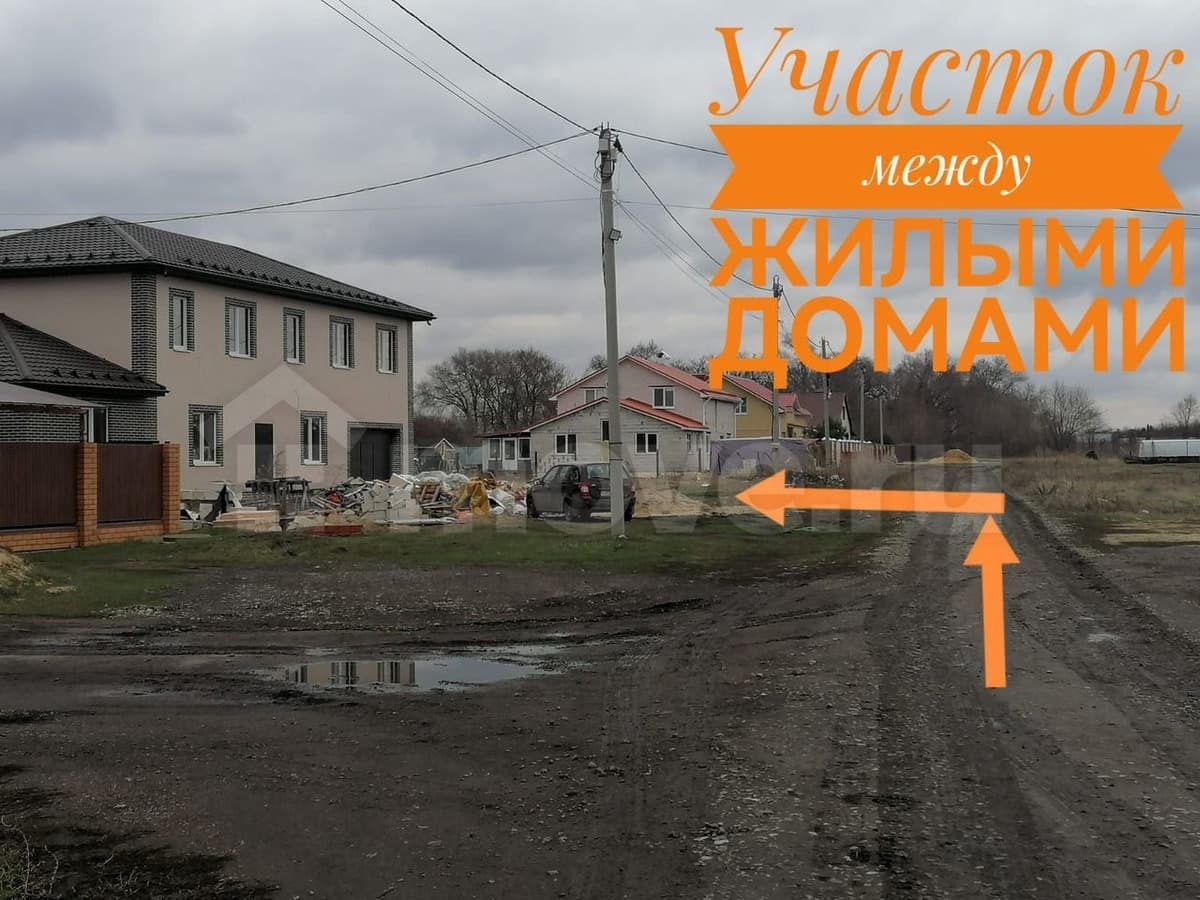 земля под ИЖС, 15 соток
