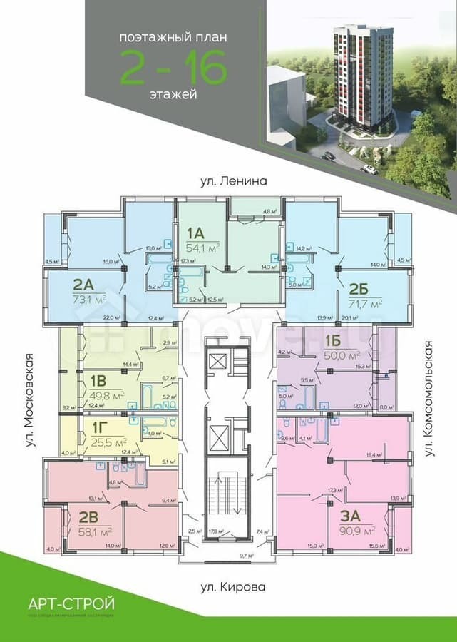 1-комн. квартира, 54.1 м²